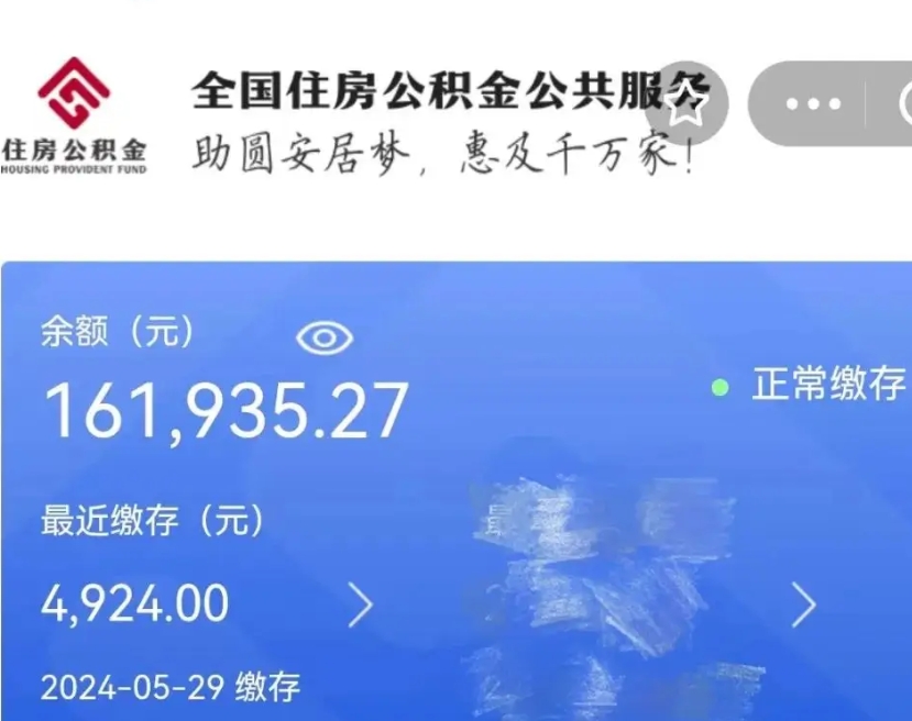 庆阳辞职了公积金怎么取（我辞职了住房公积金怎么取出来）